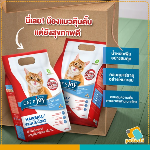 Cat n Joy อาหารเม็ดแมวเกรนฟรี สำหรับแม่แมวและลูกแมว แมวโต ทุกสายพันธุ์ 400g-3Kg image 2