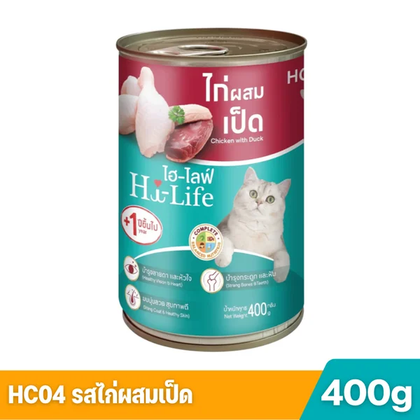 Hi-Life ไฮ-ไลฟ์ อาหารแมวชนิดเปียก อาหารกระป๋องแมว โปรตีนสูง อร่อย สารอาหารครบ image 9 Hi-Life ไฮ-ไลฟ์ อาหารแมวชนิดเปียก อาหารกระป๋องแมว โปรตีนสูง อร่อย สารอาหารครบ image 9