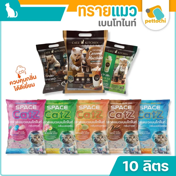 PET8 Cat Kitchen Space Catz ทรายแมว เบนโทไนท์ 10 ลิตร ไร้ฝุ่น จับตัวเป็นก้อน เก็บกลิ่นได้ดี PET8 Cat Kitchen Space Catz ทรายแมว เบนโทไนท์ 10 ลิตร ไร้ฝุ่น จับตัวเป็นก้อน เก็บกลิ่นได้ดี