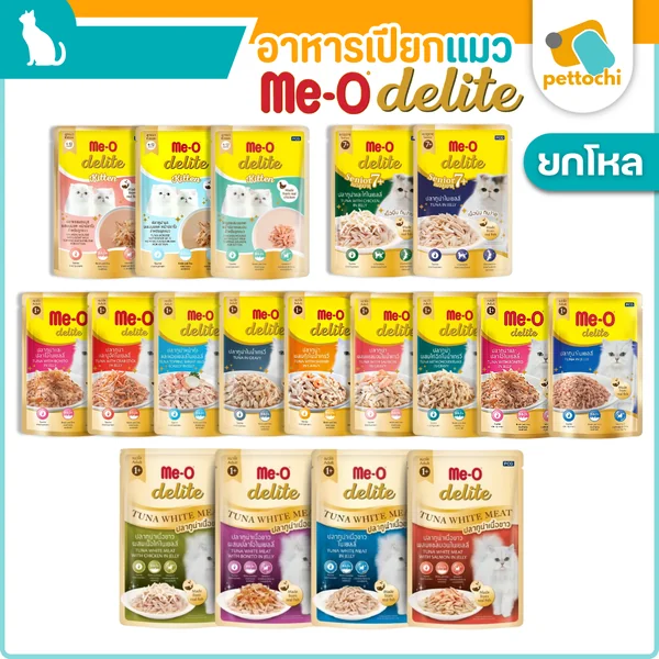 [ยกโหล] Me-O Delite มีโอ ดีไลท์ อาหารเปียกแมว เกรดพรีเมียม ทูน่าเนื้อขาว 70g x12 image 2
