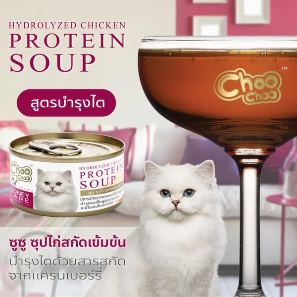 Choo Choo อาหารเปียกบำรุงแมว 80G image 7