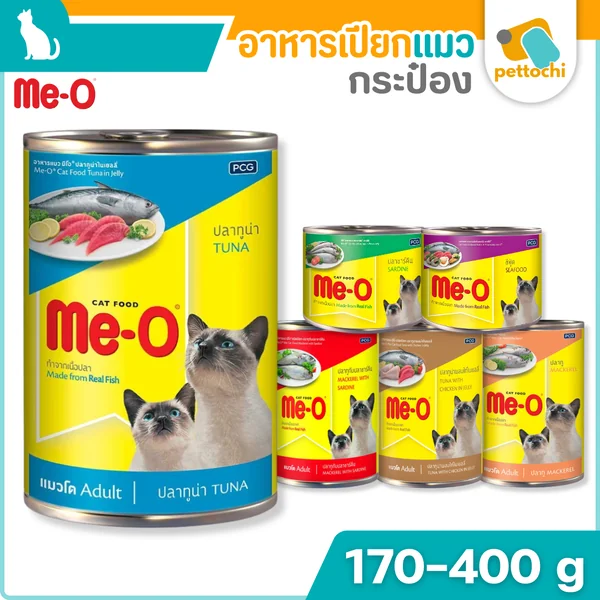 Me-O มีโอ อาหารแมว กระป๋อง เนื้อปลาแท้ 100% เหมาะสำหรับแมวทุกช่วงวัย Me-O มีโอ อาหารแมว กระป๋อง เนื้อปลาแท้ 100% เหมาะสำหรับแมวทุกช่วงวัย