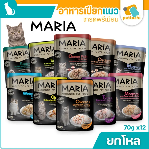 [ยกโหล]Maria มาเรีย อาหารเปียกแมว เกรดพรีเมียม ไม่เติมเกลือและสารกันเสีย 70g