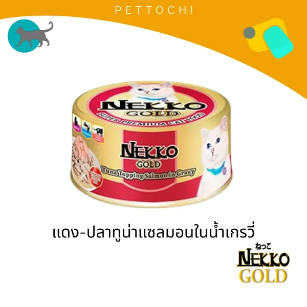 [6กระป๋อง] Nekko Gold Canned เนกโกะโกลด์กระป๋อง อาหารสำหรับน้องแมว 85g image 2