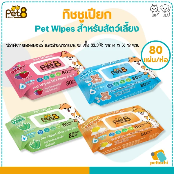 Pet8 pet wipes ผ้าเปียก ทิชชู่เปียกสัตว์เลี้ยง แผ่นใหญ่ สูตรอ่อนโยน 80-100 แผ่น image 12 Pet8 pet wipes ผ้าเปียก ทิชชู่เปียกสัตว์เลี้ยง แผ่นใหญ่ สูตรอ่อนโยน 80-100 แผ่น image 12