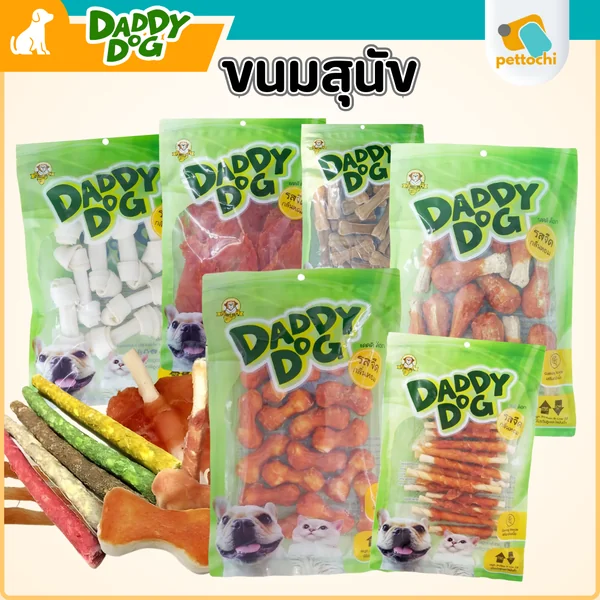 Daddy Dog แดดดี้ ด็อก ขนมสุนัข สันในไก่100% หนังวัว สติ๊ก เนื้อปลา Human Grade Daddy Dog แดดดี้ ด็อก ขนมสุนัข สันในไก่100% หนังวัว สติ๊ก เนื้อปลา Human Grade