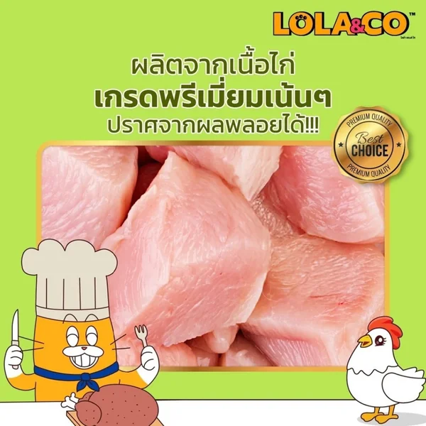 LOLA&CO อาหารแมว ไม่มีผลพลอยได้ สำหรับแมวโตอายุ 1 ปีขึ้นไป ขนาดถุง 7 กก. image 2 LOLA&CO อาหารแมว ไม่มีผลพลอยได้ สำหรับแมวโตอายุ 1 ปีขึ้นไป ขนาดถุง 7 กก. image 2