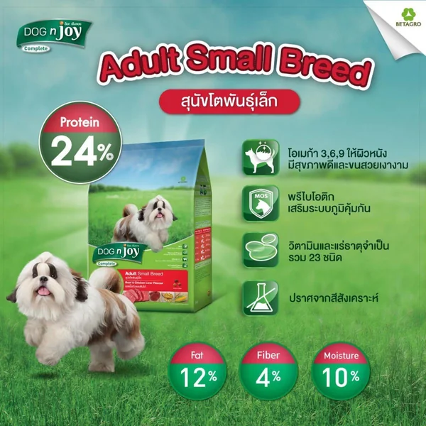 Dog n Joy อาหารเม็ดสำหรับสุนัข สำหรับสนัขทุกวัย ทุกสายพันธุ์ 1.5Kg - 3Kg image 2 Dog n Joy อาหารเม็ดสำหรับสุนัข สำหรับสนัขทุกวัย ทุกสายพันธุ์ 1.5Kg - 3Kg image 2