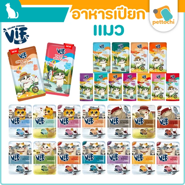 (ยกโหล) VIF Felina Canino อาหารเปียกแมววิฟ อาหารแมว ครบสูตร ขนาด 75 กรัม (ยกโหล) VIF Felina Canino อาหารเปียกแมววิฟ อาหารแมว ครบสูตร ขนาด 75 กรัม