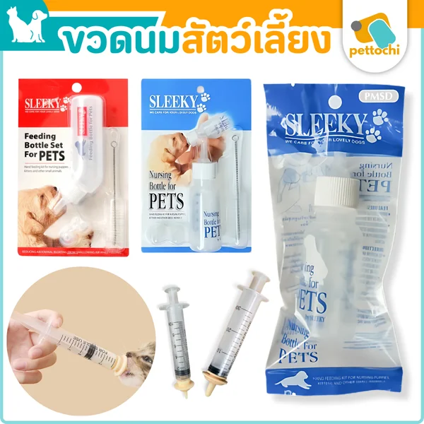 ขวดนมสัตว์เลี้ยงสำหรับป้อนนมลูกแมว ลูกสุนัข และสัตว์เลี้ยงขนาดเล็ก ขวดนมสัตว์เลี้ยงสำหรับป้อนนมลูกแมว ลูกสุนัข และสัตว์เลี้ยงขนาดเล็ก