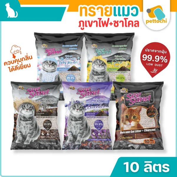 PET8 Seesand ทรายแมวภูเขาไฟ ผสมชาโคล 10 ลิตร ไร้ฝุ่น จับตัวเป็นก้อน เก็บกลิ่นได้ดี PET8 Seesand ทรายแมวภูเขาไฟ ผสมชาโคล 10 ลิตร ไร้ฝุ่น จับตัวเป็นก้อน เก็บกลิ่นได้ดี