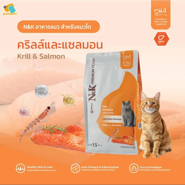 N&K อาหารแมวโต 1.5 - 3 KG (Adult Cat Food) สำหรับเป็นอาหารแมวโต อายุ 1 ปีขึ้นไป image 3 N&K อาหารแมวโต 1.5 - 3 KG (Adult Cat Food) สำหรับเป็นอาหารแมวโต อายุ 1 ปีขึ้นไป image 3