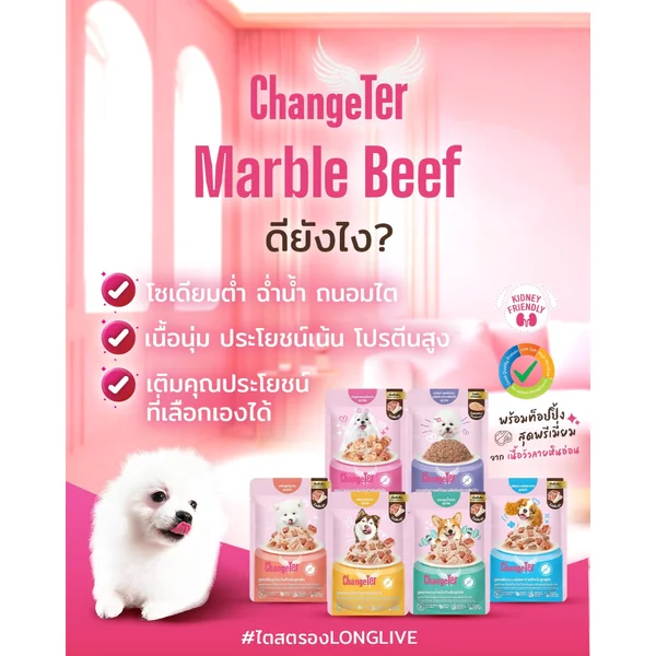 (ยกโหล)Changeter อาหารเปียกสุนัขเชนเตอร์ 70g ไม่เติมเกลือ ไม่มีธัญพืชถั่วเหลือง image 2 (ยกโหล)Changeter อาหารเปียกสุนัขเชนเตอร์ 70g ไม่เติมเกลือ ไม่มีธัญพืชถั่วเหลือง image 2