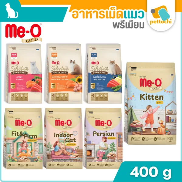 ME-O Gold มีโอ โกลด์ อาหารเม็ดแมวพรีเมียม เกรนฟรี ทุกรสชาติ ทุกวัย ขนาด 400g image 2 ME-O Gold มีโอ โกลด์ อาหารเม็ดแมวพรีเมียม เกรนฟรี ทุกรสชาติ ทุกวัย ขนาด 400g image 2