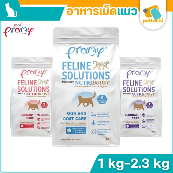 Pramy Care อาหารเม็ดแมว ไม่เค็ม คุมโซเดียม เกรดซุปเปอร์พรีเมียม ขนาด 1 kg-2.3 kg Pramy Care อาหารเม็ดแมว ไม่เค็ม คุมโซเดียม เกรดซุปเปอร์พรีเมียม ขนาด 1 kg-2.3 kg