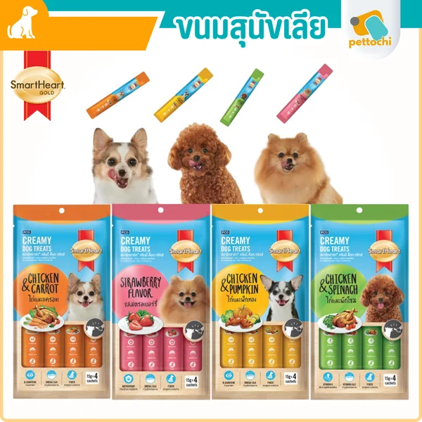 SMARTHEART Creamy Dog Treats ขนมสุนัขเลีย ครีมมี่ทรีต 15 กรัม 4 ซอง SMARTHEART Creamy Dog Treats ขนมสุนัขเลีย ครีมมี่ทรีต 15 กรัม 4 ซอง