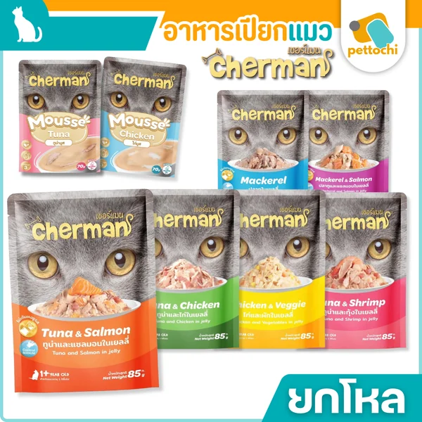 Cherman เชอร์แมน อาหารเปียกแมว ไม่ใส่ธัญพืช โปรตีนสูง ดูแลสายตา 85g 12 ซอง Cherman เชอร์แมน อาหารเปียกแมว ไม่ใส่ธัญพืช โปรตีนสูง ดูแลสายตา 85g 12 ซอง
