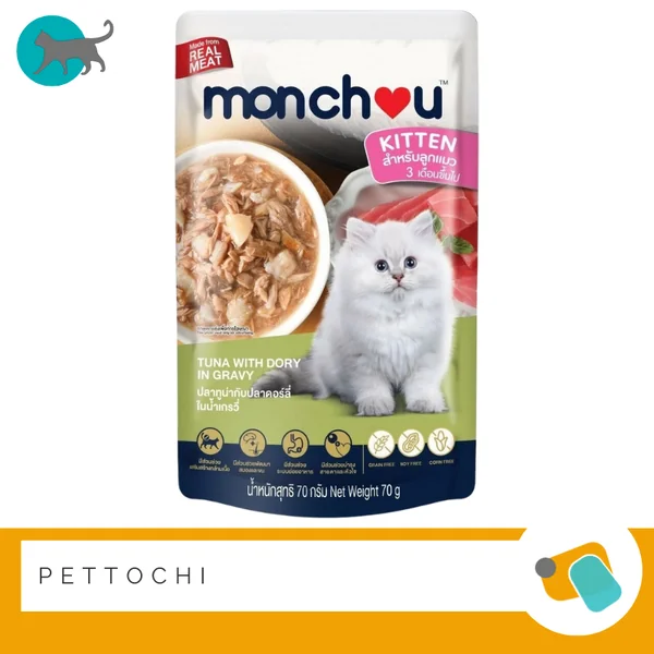 Monchou อาหารเปียกแมวในน้ำเกรวี่ 12 ซอง image 12 Monchou อาหารเปียกแมวในน้ำเกรวี่ 12 ซอง image 12