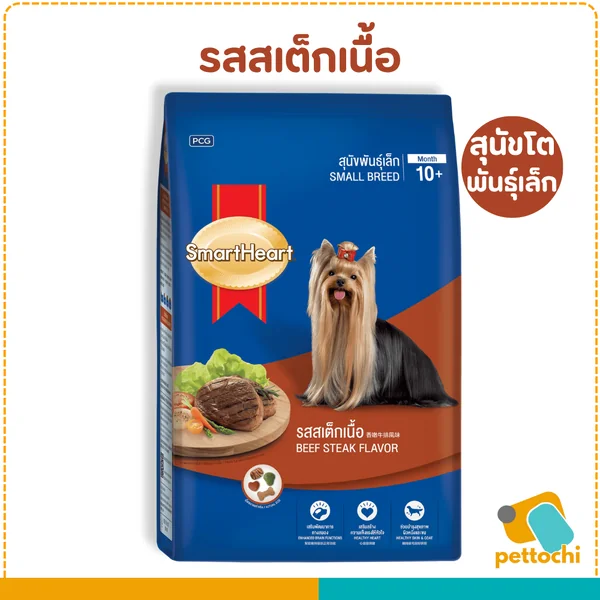 SmartHeart สมาร์ทฮาร์ท อาหารเม็ดสำหรับลูกสุนัข สุนัขโต สุนัขสูงวัย ขนาด 1Kg-3Kg image 2 SmartHeart สมาร์ทฮาร์ท อาหารเม็ดสำหรับลูกสุนัข สุนัขโต สุนัขสูงวัย ขนาด 1Kg-3Kg image 2
