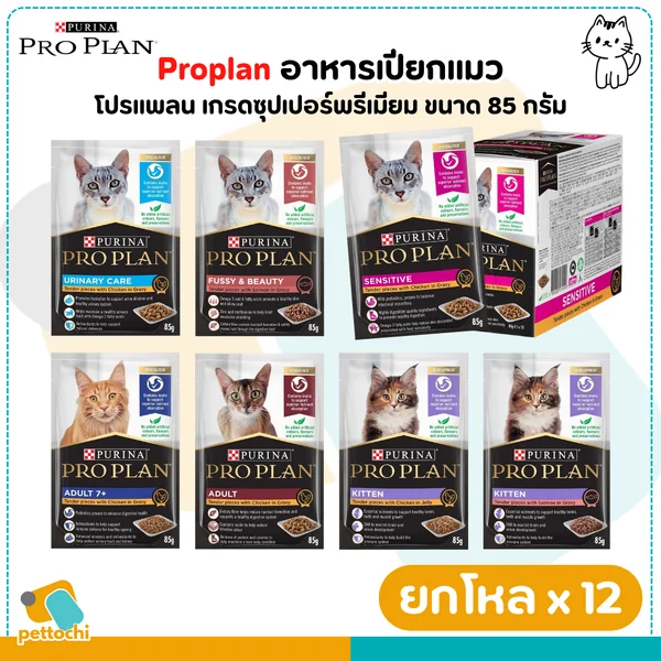 [ยกโหล] Purina Proplan เพียวริน่า โปรแพลน อาหารเปียกแมวซุปเปอร์พรีเมียม 12x85g image 2