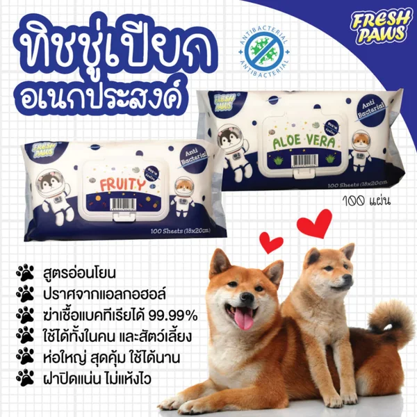 Fresh Paws ผ้าเปียกทำความสะอาดสัตว์เลี้ยง ทิชชู่ สูตรอ่อนโยน ปราศจากแอลกอฮอล์ 100 แผ่น image 5 Fresh Paws ผ้าเปียกทำความสะอาดสัตว์เลี้ยง ทิชชู่ สูตรอ่อนโยน ปราศจากแอลกอฮอล์ 100 แผ่น image 5
