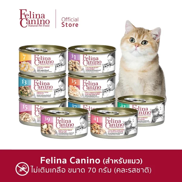 Felina Canino อาหารเปียกแมว ไม่เติมเกลือ ไม่ใส่วัตถุกันเสีย ขนาด 70 กรัม 1 กป image 2 Felina Canino อาหารเปียกแมว ไม่เติมเกลือ ไม่ใส่วัตถุกันเสีย ขนาด 70 กรัม 1 กป image 2