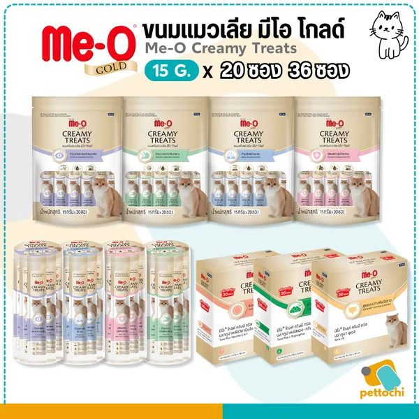 Me-O Gold Creamy Treat มีโอ โกลด์ ครีมมี่ทรีต ขนมแมวเลีย 15g แพ็ก 20/36 ชิ้น Me-O Gold Creamy Treat มีโอ โกลด์ ครีมมี่ทรีต ขนมแมวเลีย 15g แพ็ก 20/36 ชิ้น