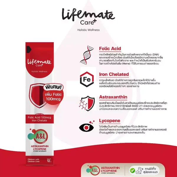 Lifemate Care+ ทรีตอาหารเสริม 30 ซอง image 2