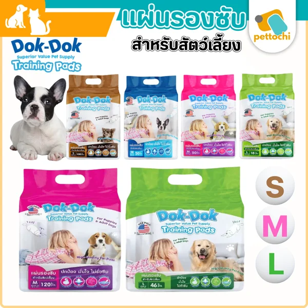 Dok Dok ด๊อก ด๊อก แผ่นรองฉี่สำหรับสัตว์เลี้ยง รุ่นประหยัด ซึมซับน้ำได้มาก Dok Dok ด๊อก ด๊อก แผ่นรองฉี่สำหรับสัตว์เลี้ยง รุ่นประหยัด ซึมซับน้ำได้มาก