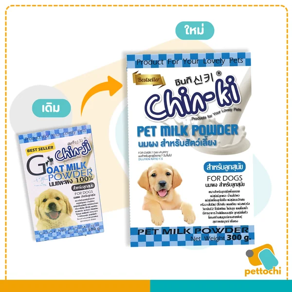 Chinji นมแพะ สำหรับลูกสุนัข 300G. Goat Milk for Puppies ชนิดผง image 2 Chinji นมแพะ สำหรับลูกสุนัข 300G. Goat Milk for Puppies ชนิดผง image 2