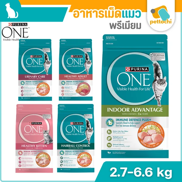 Purina One เพียวริน่า วัน อาหารแมวชนิดเม็ดเกรดพรีเมียม ขนาด 2.7Kg-6.6Kg Purina One เพียวริน่า วัน อาหารแมวชนิดเม็ดเกรดพรีเมียม ขนาด 2.7Kg-6.6Kg