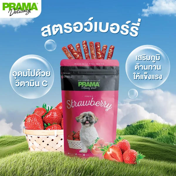 Prama Delicacy Snack พราม่ารสสตรอเบอร์รี่ 70 G ขนมสุนัข Prama Delicacy Snack พราม่ารสสตรอเบอร์รี่ 70 G ขนมสุนัข