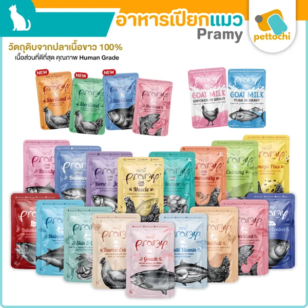 [ยกโหล] Pramy พรามี่ อาหารเปียกแมว ลูกแมว แมวโต แมวสูงวัย แมวทำหมัน 70gx12 image 2