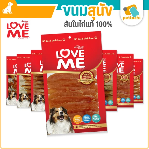 Loveme เลิฟมี ขนมสุนัขเพื่อสุขภาพ อร่อย มีประโยชน์ คัดสรรวัตถุดิบคุณภาพดี 270g-450g Loveme เลิฟมี ขนมสุนัขเพื่อสุขภาพ อร่อย มีประโยชน์ คัดสรรวัตถุดิบคุณภาพดี 270g-450g