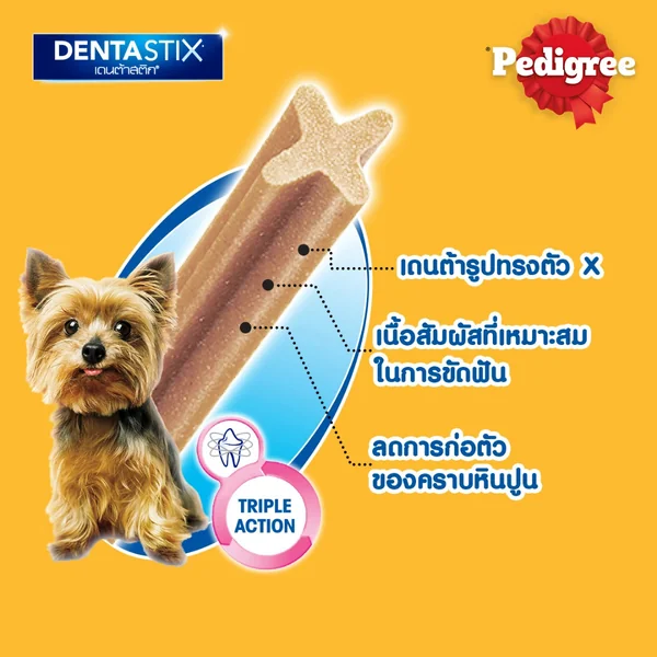 Pedigree เพดดิกรี เดนต้าสติก ขนมขัดฟันสุนัข ลดคราบหินปูน ฟันสะอาดหอมสดชื่น image 6 Pedigree เพดดิกรี เดนต้าสติก ขนมขัดฟันสุนัข ลดคราบหินปูน ฟันสะอาดหอมสดชื่น image 6