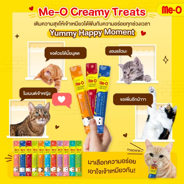 Me-O Creamy Treat มีโอ ขนมแมวเลีย แพ็ค 20 ซองและกระปุก 36 ซอง รวมรสชาติ แมวชอบ image 2 Me-O Creamy Treat มีโอ ขนมแมวเลีย แพ็ค 20 ซองและกระปุก 36 ซอง รวมรสชาติ แมวชอบ image 2