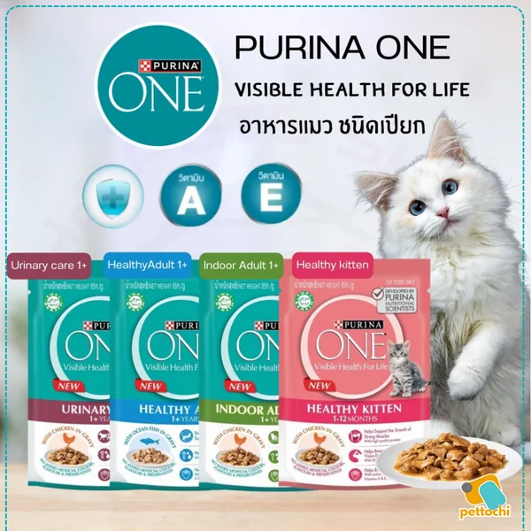 [ยกโหล] Purina ONE เพียวริน่า วัน อาหารเปียกแมวเกรดพรีเมี่ยม ในน้ำเกรวี่ 12x70g image 2