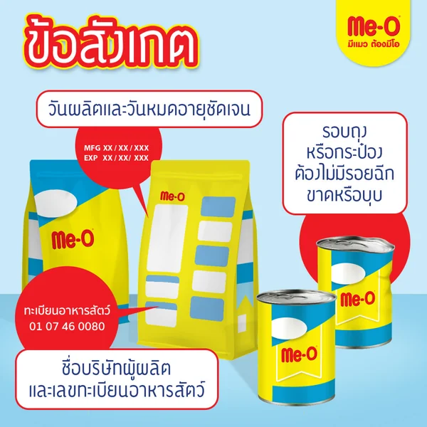 Me-O มีโอ อาหารแมว กระป๋อง เนื้อปลาแท้ 100% เหมาะสำหรับแมวทุกช่วงวัย image 2 Me-O มีโอ อาหารแมว กระป๋อง เนื้อปลาแท้ 100% เหมาะสำหรับแมวทุกช่วงวัย image 2