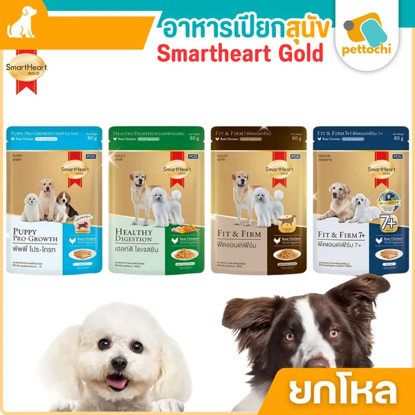 (ยกโหล)Smartheart Gold อาหารเปียกสุนัข สูตรพิเศษ Fitandfirm ลูกสุนัขโตสูงวัย80g (ยกโหล)Smartheart Gold อาหารเปียกสุนัข สูตรพิเศษ Fitandfirm ลูกสุนัขโตสูงวัย80g