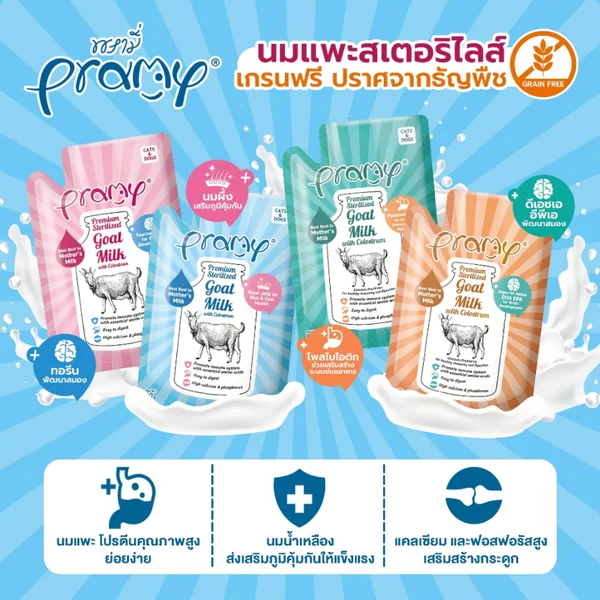 [ยกโหล] Pramy Sterilized Goat Milk นมแพะสเตอริไลส์ เสริมนมน้ำเหลือง สุนัขและแมว image 4