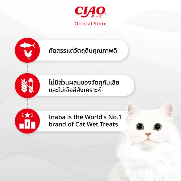 INABA ขนมแมวซอฟท์ บิต/ซอฟท์ บิต มิกซ์ ขนมแมวแบบนุ่ม 25 กรัม แมวอายุ1ปี+ เนื้อนุ่ม ชิ้นพอดีคำ image 2 INABA ขนมแมวซอฟท์ บิต/ซอฟท์ บิต มิกซ์ ขนมแมวแบบนุ่ม 25 กรัม แมวอายุ1ปี+ เนื้อนุ่ม ชิ้นพอดีคำ image 2
