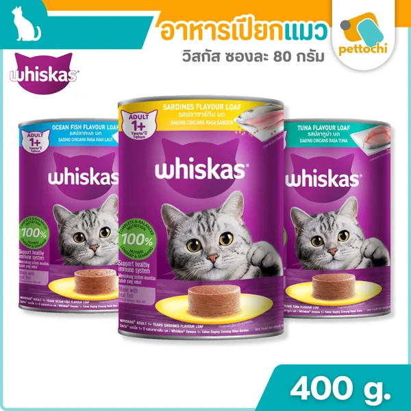Whiskas อาหารเปียกแมว แบบกระป๋อง แท้ 100% ครบทุกรส บำรุงขน สุขภาพดี 400 กรัม Whiskas อาหารเปียกแมว แบบกระป๋อง แท้ 100% ครบทุกรส บำรุงขน สุขภาพดี 400 กรัม