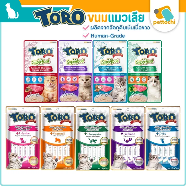 Toro Plus Super Food ขนมแมวเลีย รวมทุกรสชาติ แพ็ค 5 ชิ้น 14g - 15g อร่อยฟินเกินห้ามใจ Toro Plus Super Food ขนมแมวเลีย รวมทุกรสชาติ แพ็ค 5 ชิ้น 14g - 15g อร่อยฟินเกินห้ามใจ