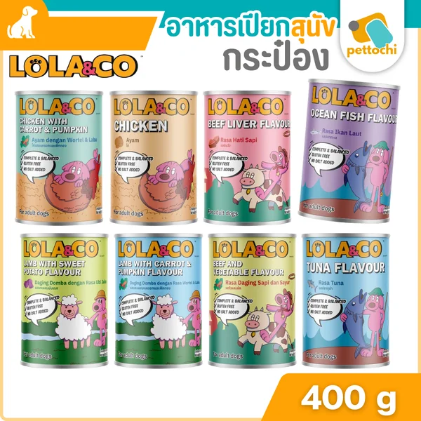Lola&Co โลล่าแอนด์โค อาหารเปียกสุนัข กระป๋อง 400g Complete&Balanced ไม่เติมเกลือ Lola&Co โลล่าแอนด์โค อาหารเปียกสุนัข กระป๋อง 400g Complete&Balanced ไม่เติมเกลือ