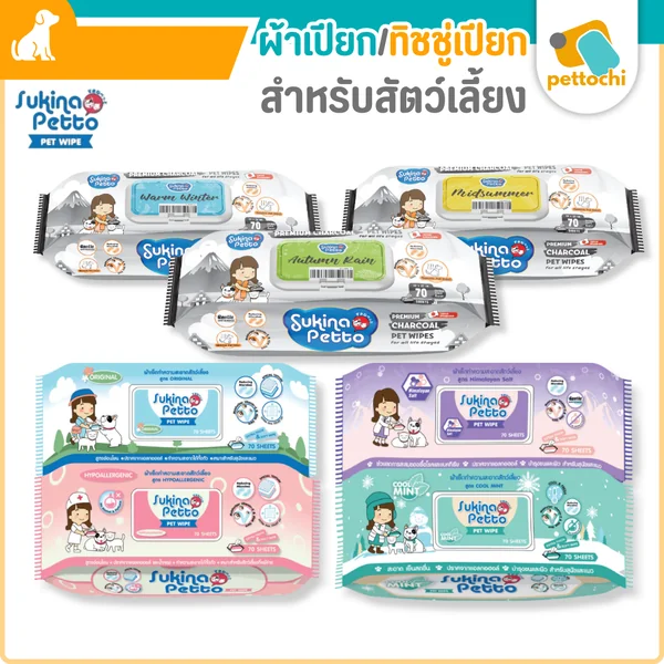 Sukina Petto ผ้าเปียกสำหรับสัตว์เลี้ยง ทิชชู่ สูตรอ่อนโยน ไร้แอลกอฮอล์ น้ำบริสุทธิ์ 99% 20 - 70 แผ่น Sukina Petto ผ้าเปียกสำหรับสัตว์เลี้ยง ทิชชู่ สูตรอ่อนโยน ไร้แอลกอฮอล์ น้ำบริสุทธิ์ 99% 20 - 70 แผ่น