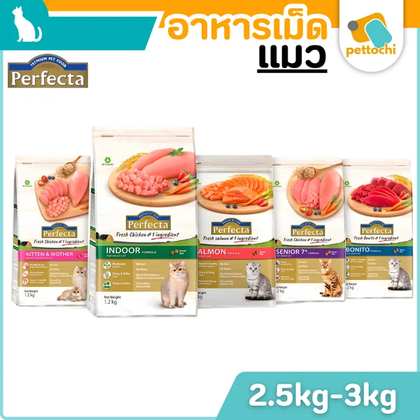 Perfecta Holistic อาหารแมวเกรดพรีเมียม Human Grade ครบทุกสูตร 2.5G-3Kg Perfecta Holistic อาหารแมวเกรดพรีเมียม Human Grade ครบทุกสูตร 2.5G-3Kg