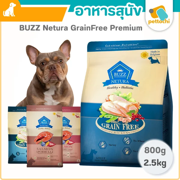Buzz Netura บัซซ์ เนทูร่า อาหารสุนัขโตเกรดพรีเมียม โฮลิสติค เกรนฟรี 800g-2.5kg Buzz Netura บัซซ์ เนทูร่า อาหารสุนัขโตเกรดพรีเมียม โฮลิสติค เกรนฟรี 800g-2.5kg