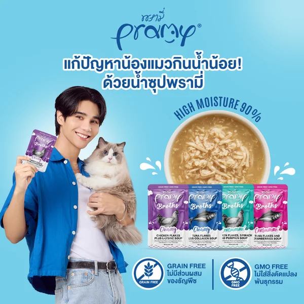 Pramy Midnight Prey/Pramy Broth/Pramy Complete อาหารเปียกแมว ในน้ำซุป Complete&Balance image 7