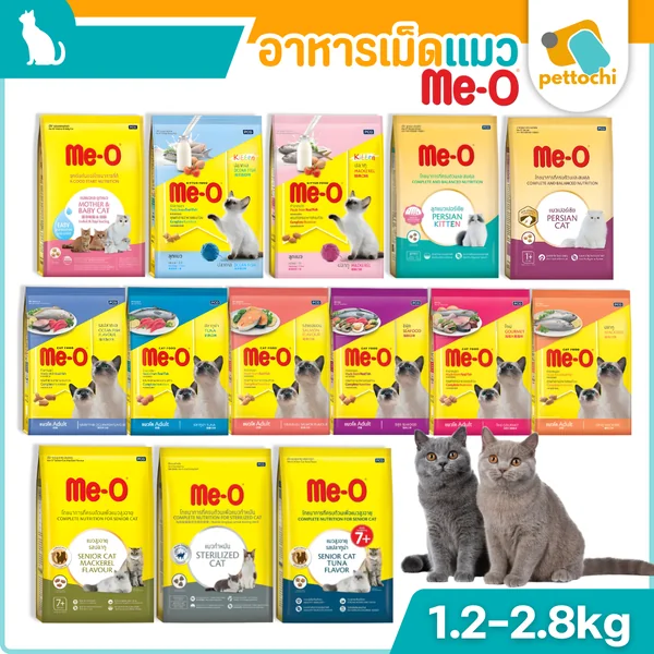 ME-O มีโอ อาหารเม็ดแมว สารอาหารครบถ้วน สำหรับลูกแมว แมวโต และสูงวัย 1.1Kg - 3Kg image 2 ME-O มีโอ อาหารเม็ดแมว สารอาหารครบถ้วน สำหรับลูกแมว แมวโต และสูงวัย 1.1Kg - 3Kg image 2