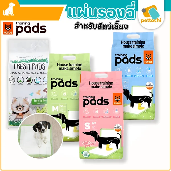 Fofos/Fresh Pads แผ่นรองซับฝึกขับถ่ายสุนัข ซึมซับไว ไม่รั่วซึม ลดกลิ่นอับ Fofos/Fresh Pads แผ่นรองซับฝึกขับถ่ายสุนัข ซึมซับไว ไม่รั่วซึม ลดกลิ่นอับ